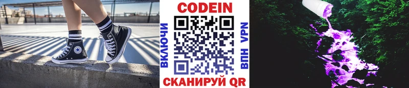 площадка официальный сайт  дарнет шоп  гидра ТОР  Новохопёрск  Codein напиток Lean (лин) 