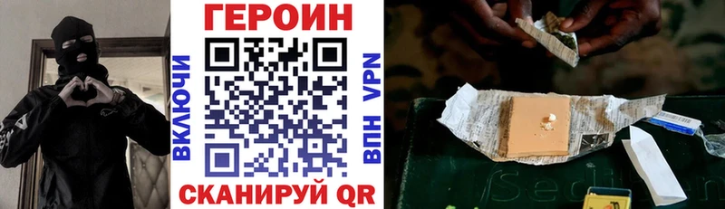 Героин герыч купить сайты Новохопёрск