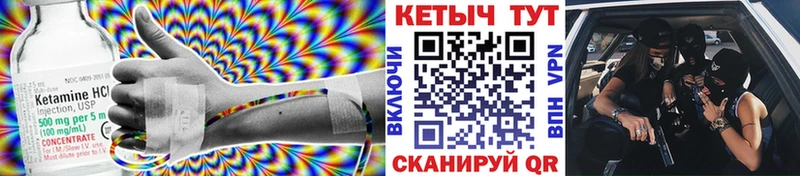 Кетамин ketamine  blacksprut как зайти  Новохопёрск 