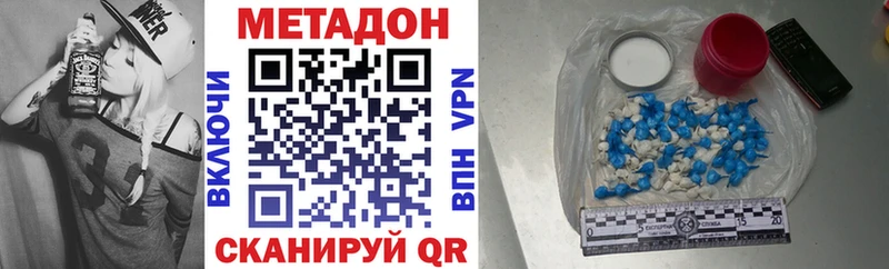 Метадон VHQ  Новохопёрск 